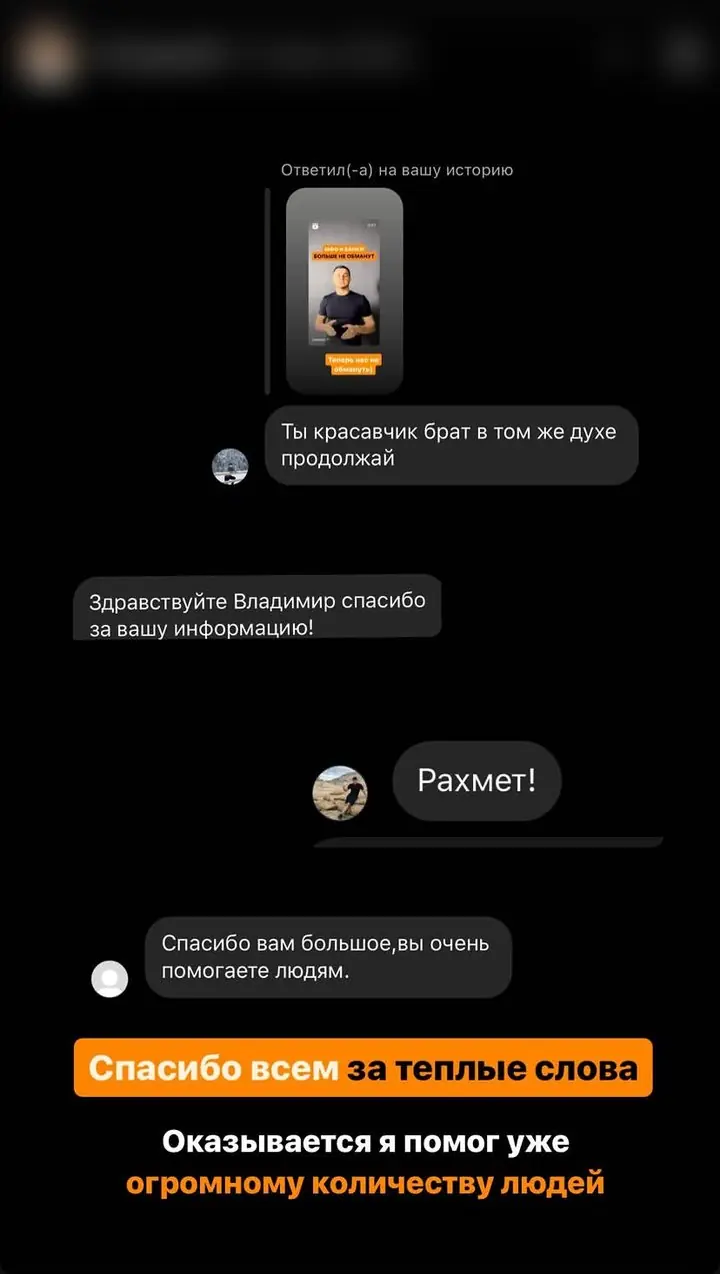 Благодарности учеников