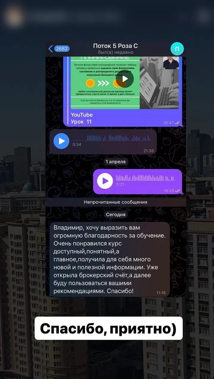 Роза, поток 5