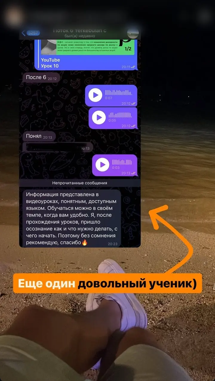 Еркебулан, поток 6