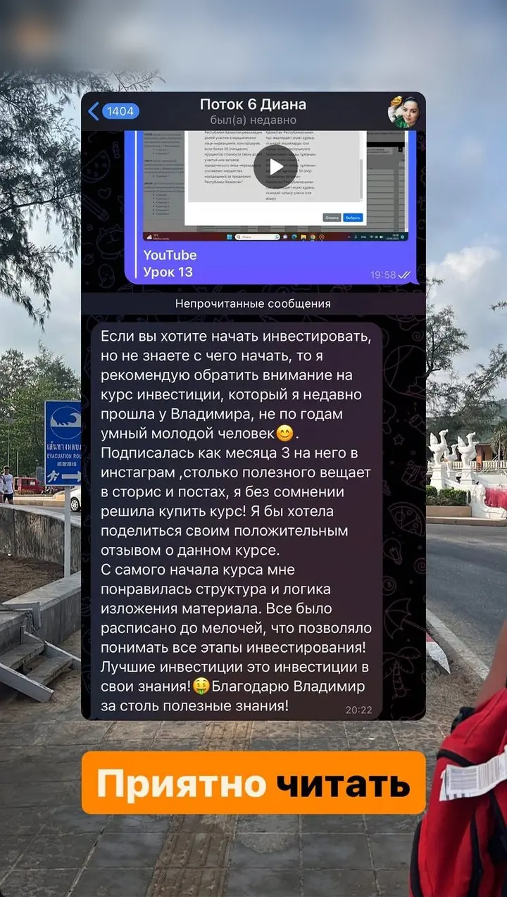 Диана, поток 6: подробный отзыв об обучении