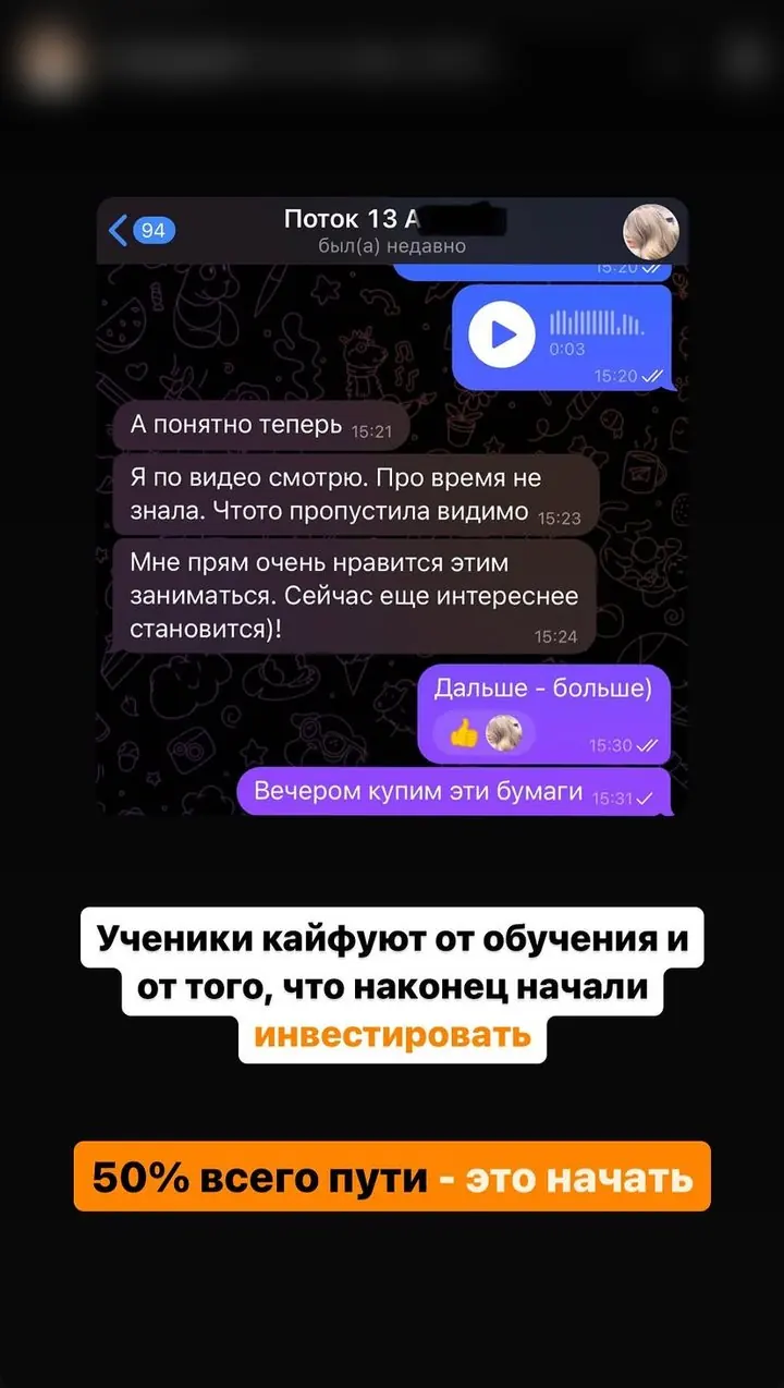 Поток 13: «Мне прям очень нравится»