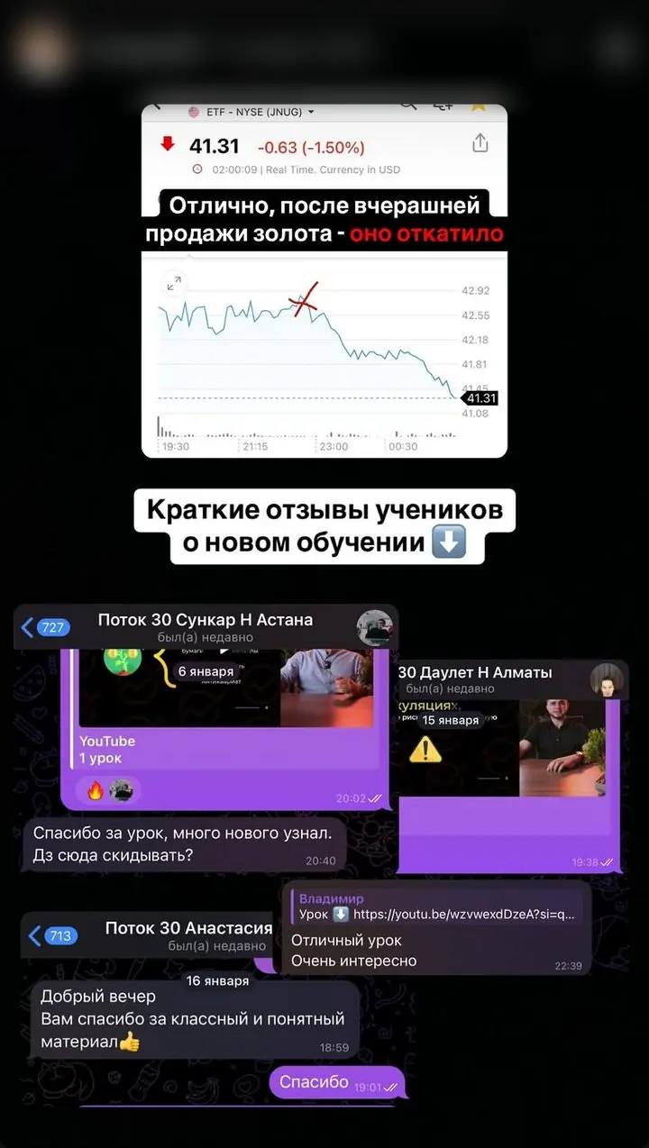 Краткие отзывы учеников о новом обучении