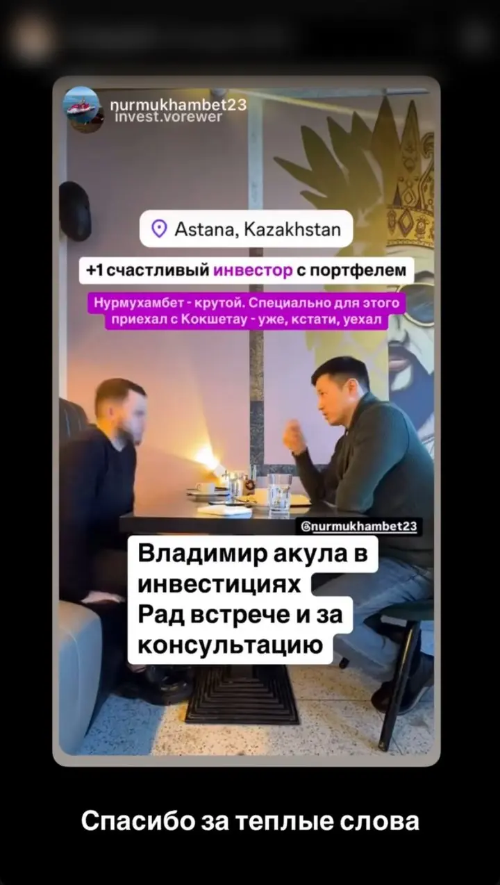 Нурмухамбет приехал из Кокшетау на консультацию