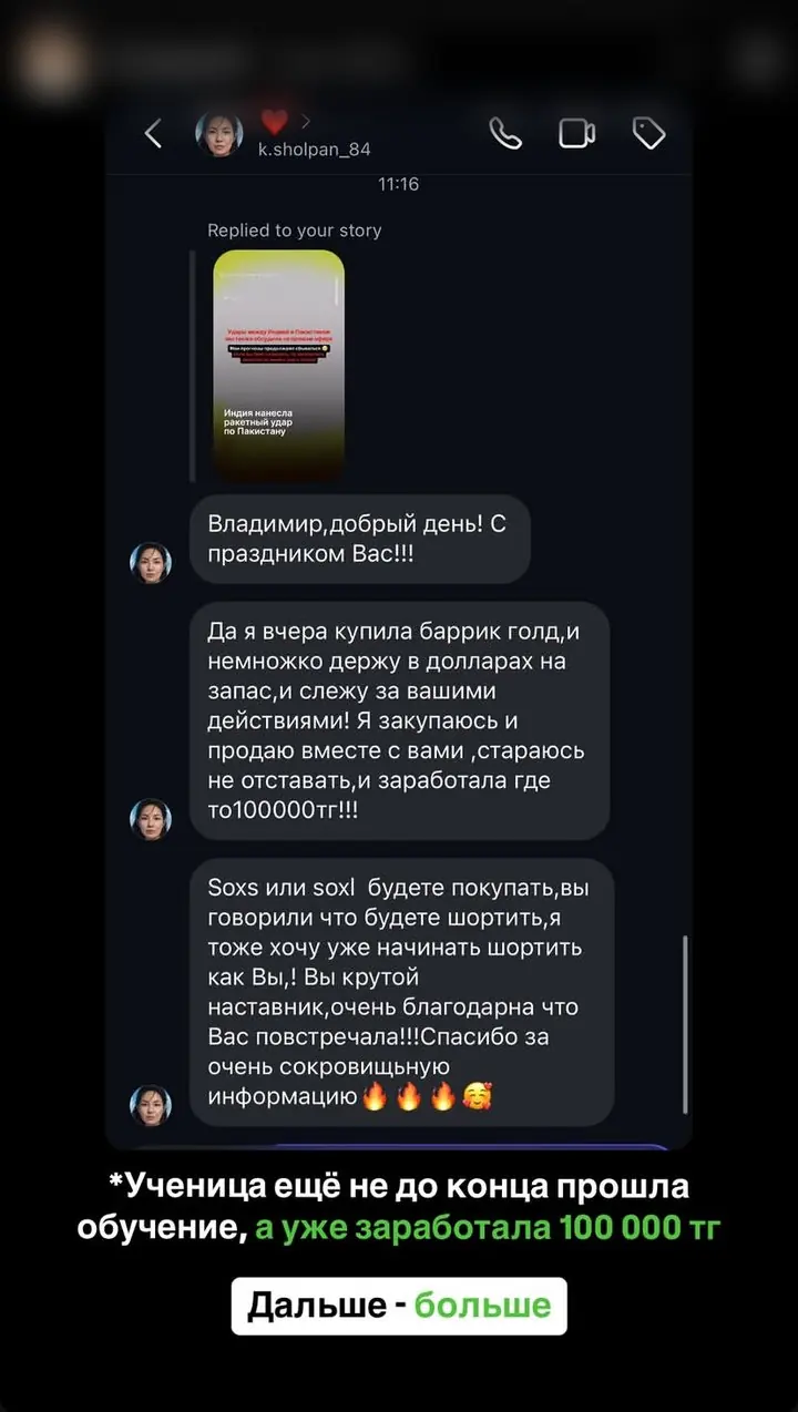 Ученица заработала 100 000 ₸ ещё до конца обучения