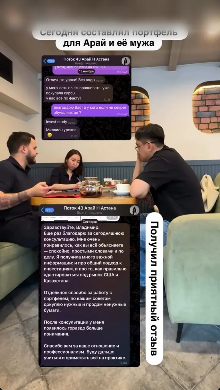 Арай, поток 43: отзыв после составления портфеля